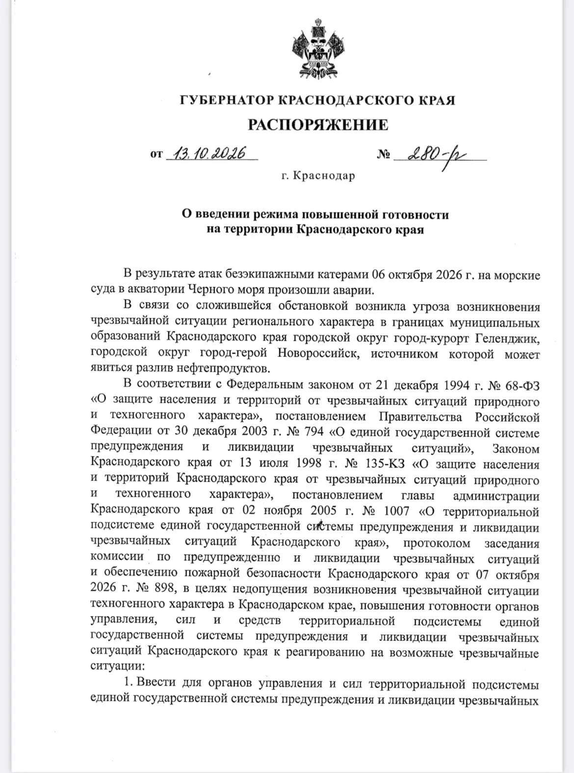 В Геленджике и Новороссийске ввели режим повышенной готовности из-за угрозы разлива неф...