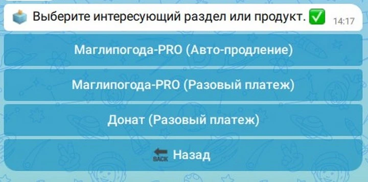 Ура!!! Проект Маглипогода работает в штатном режиме.