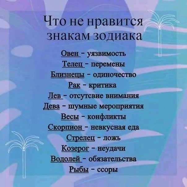 Твой Гороскоп — Подписывайся