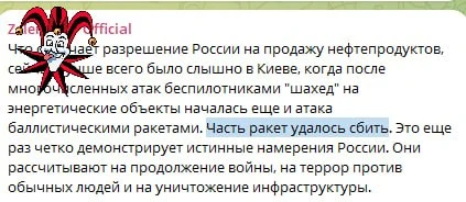 Хрипатое гавно прямо сидя в бункере сбивает часть ракет