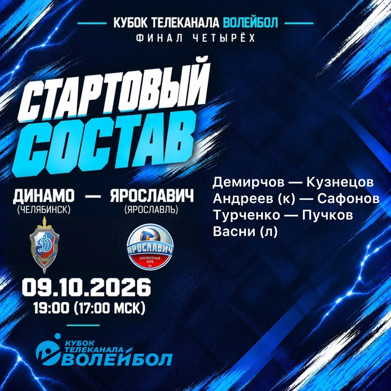 Игра началась!