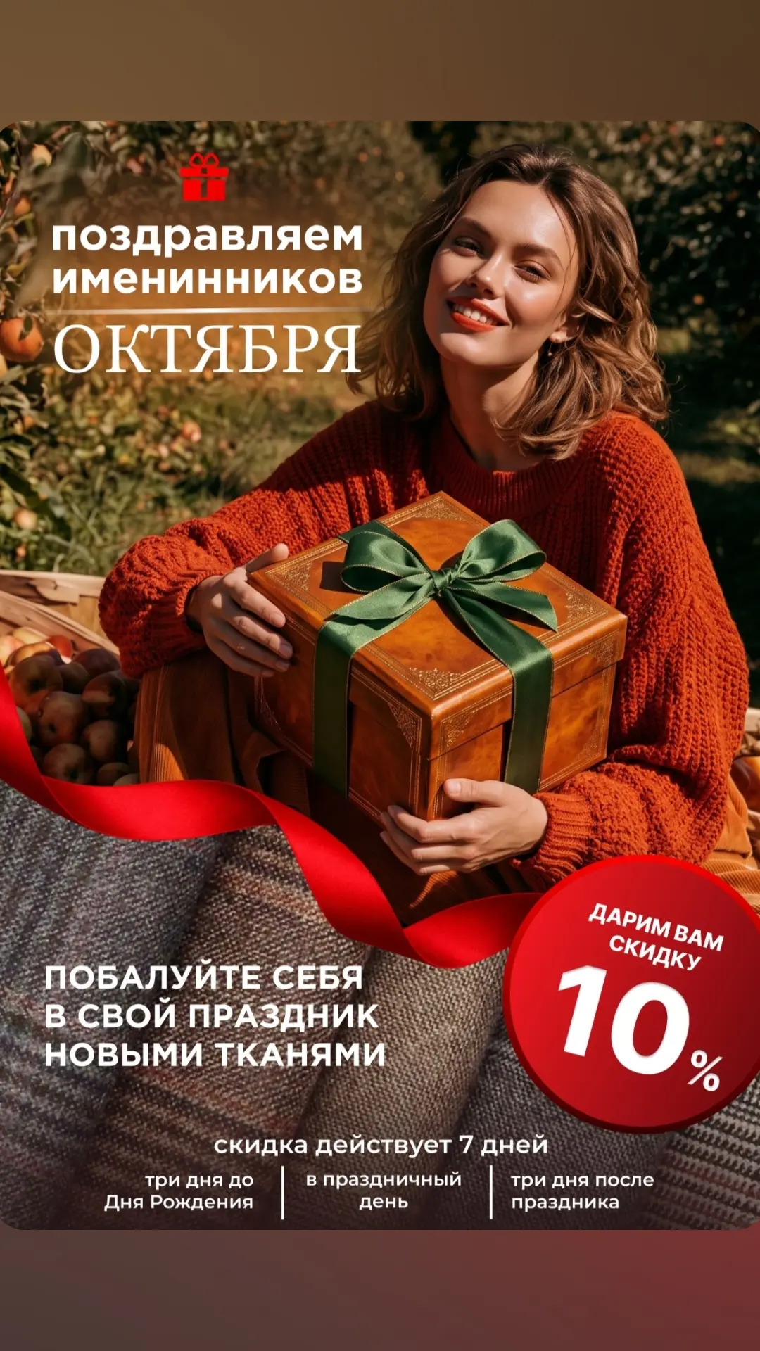 🎉 С Днем Рождения, Октябрьские именинники! 🎂🥂