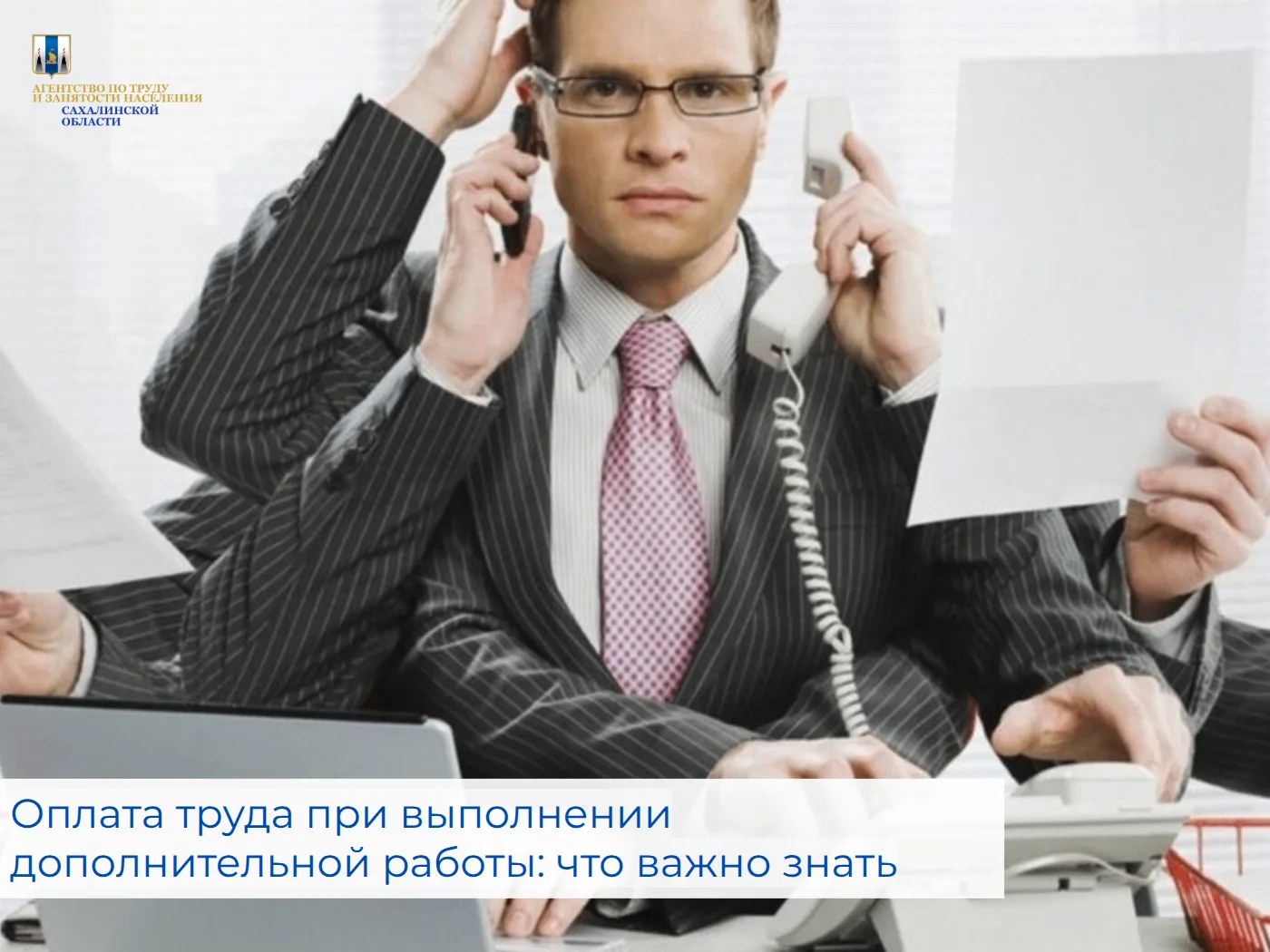 Оплата труда при выполнении дополнительной работы: что важно знать