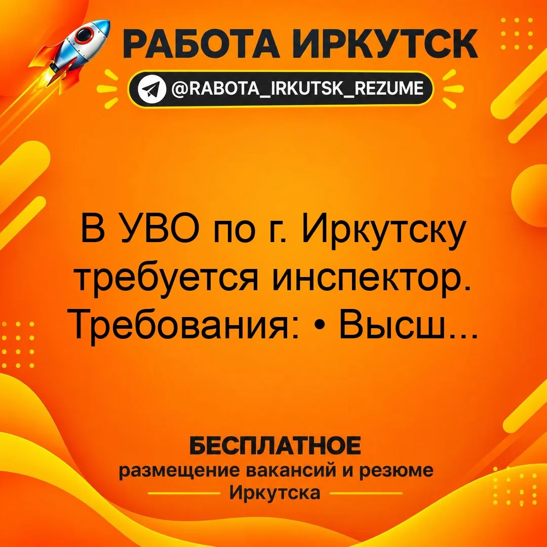 💼 ВАКАНСИЯ