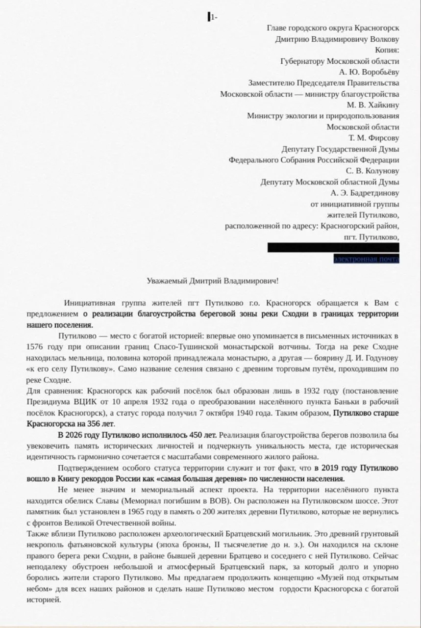 #благоустройство #сходня #сборподписей