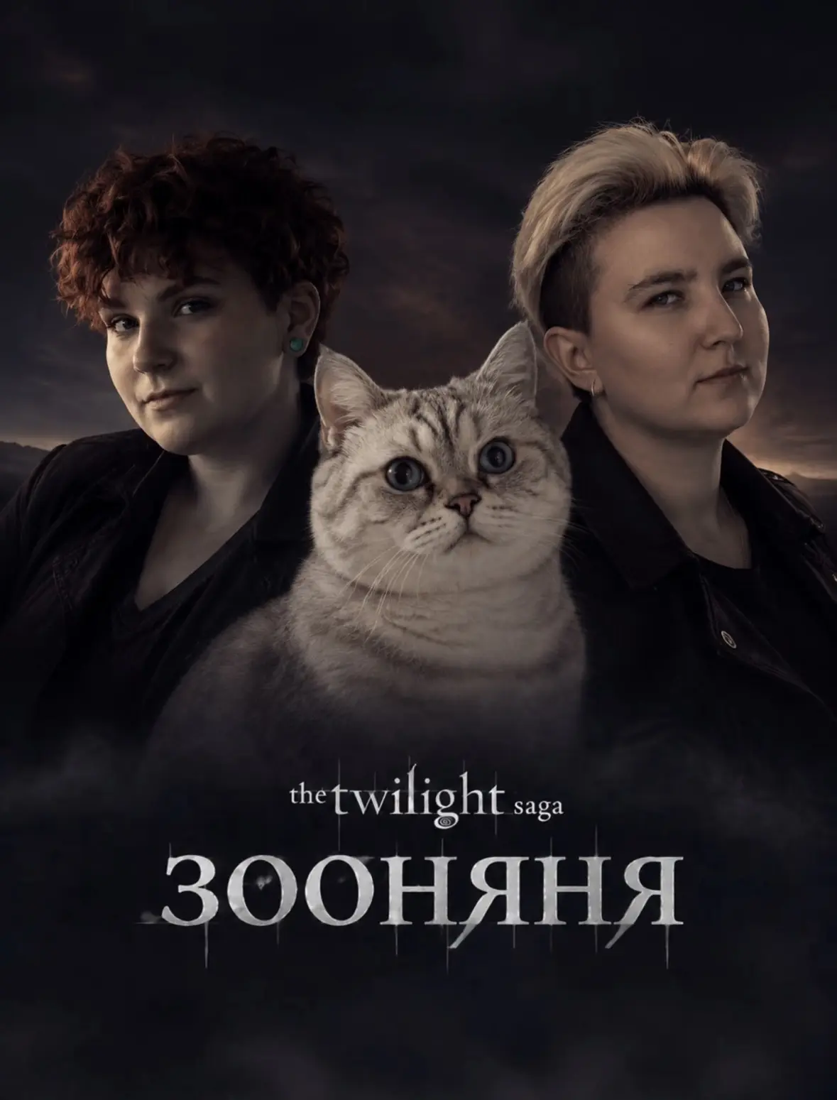 Сидим даже с самыми опасными хищниками в мире. 😄