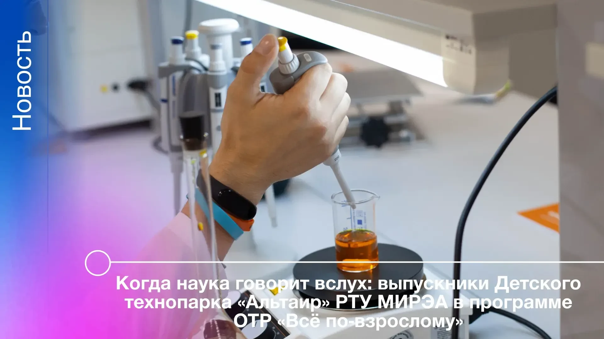 Утром по выходным в эфире телеканала ОТР (Общественное телевидение России) выходит прог...