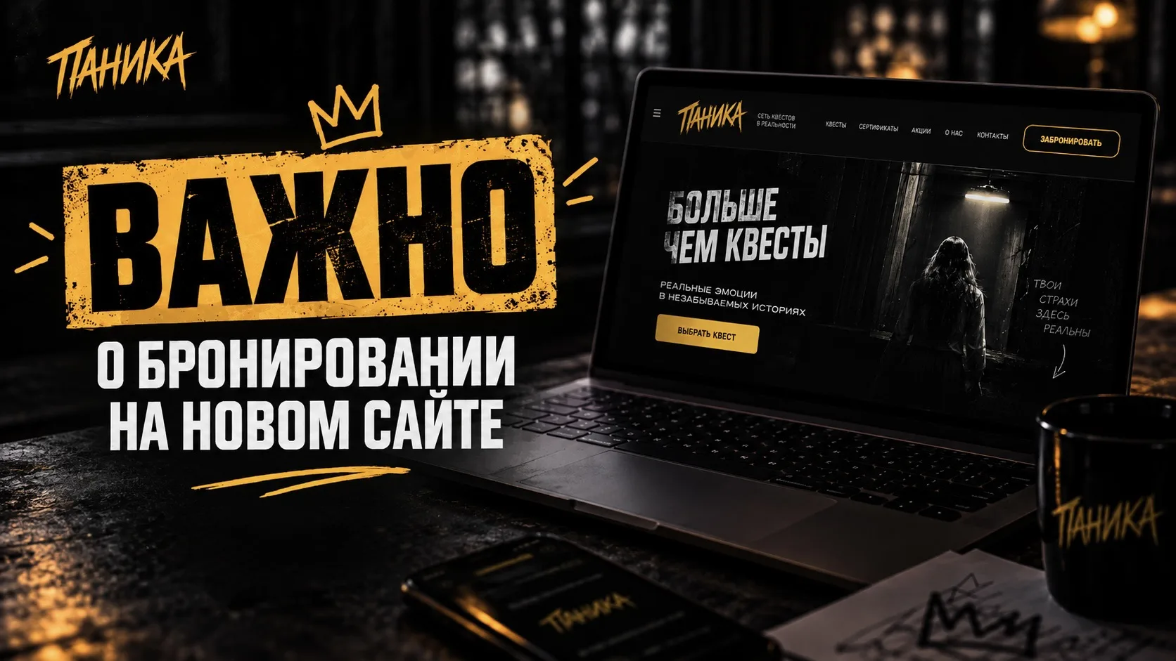 ЕСЛИ САЙТ ВДРУГ РЕШИЛ ПОИГРАТЬ С ВАМИ В КВЕСТ - НЕ ВЕДИТЕСЬ 😈