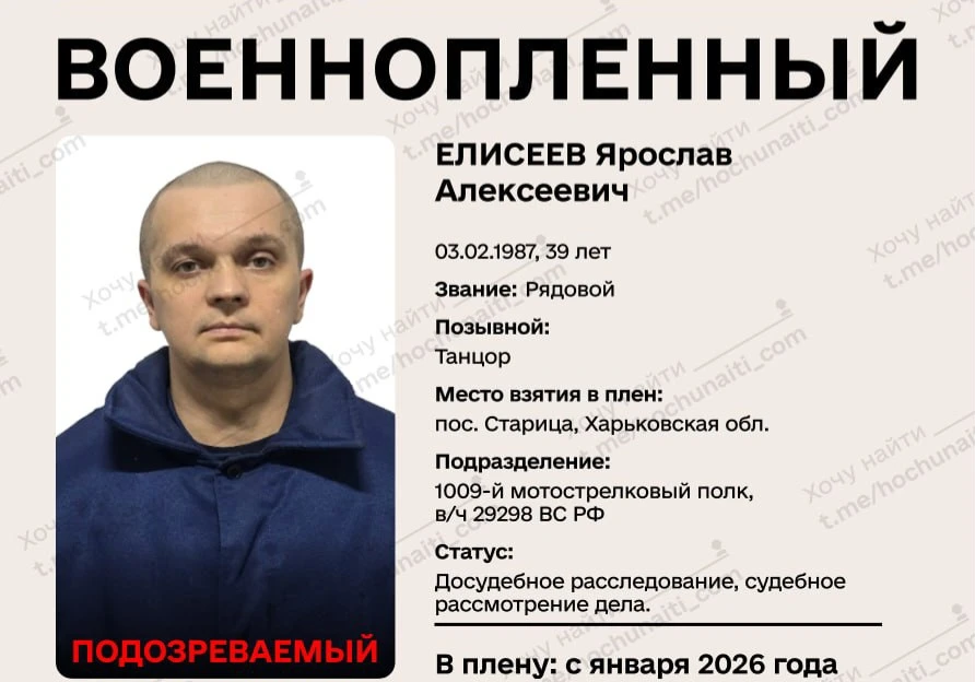 🪖Военнопленный РФ🪖