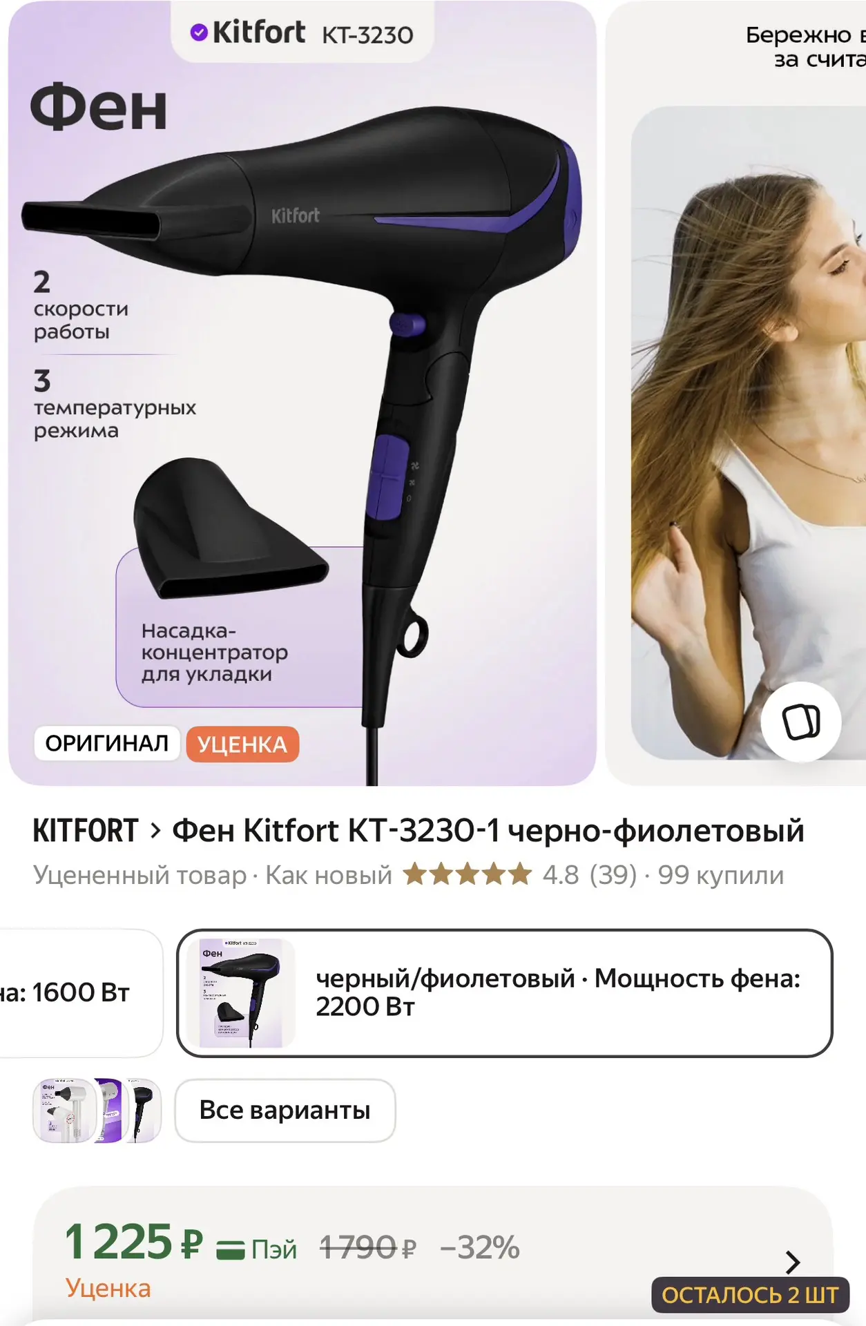 Повреждена упаковка❗️