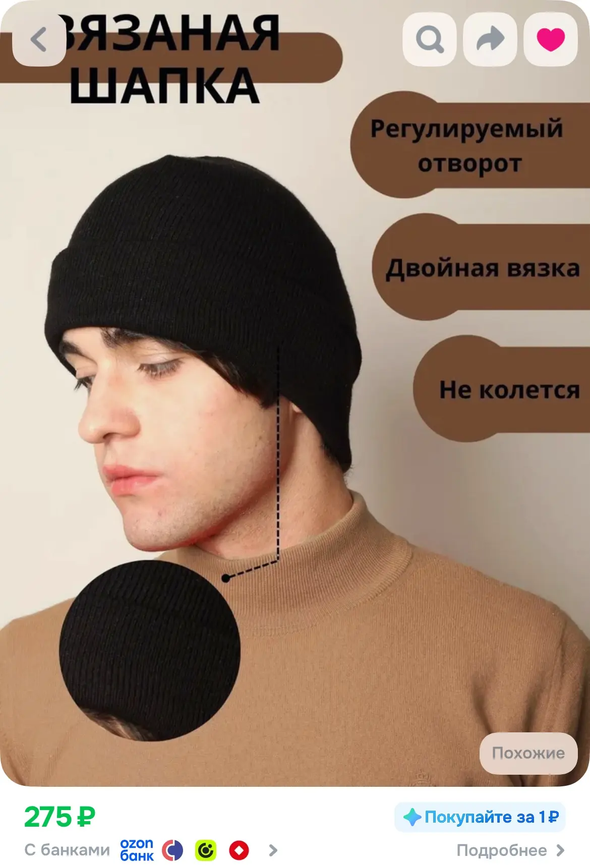 Вязаная зимняя шапка