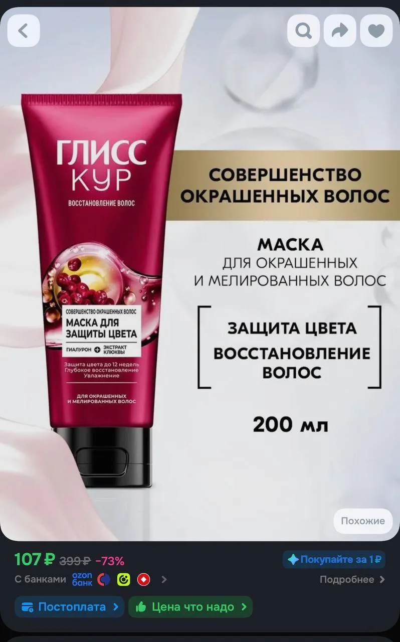 https://ozon.ru/t/a8fHjsq