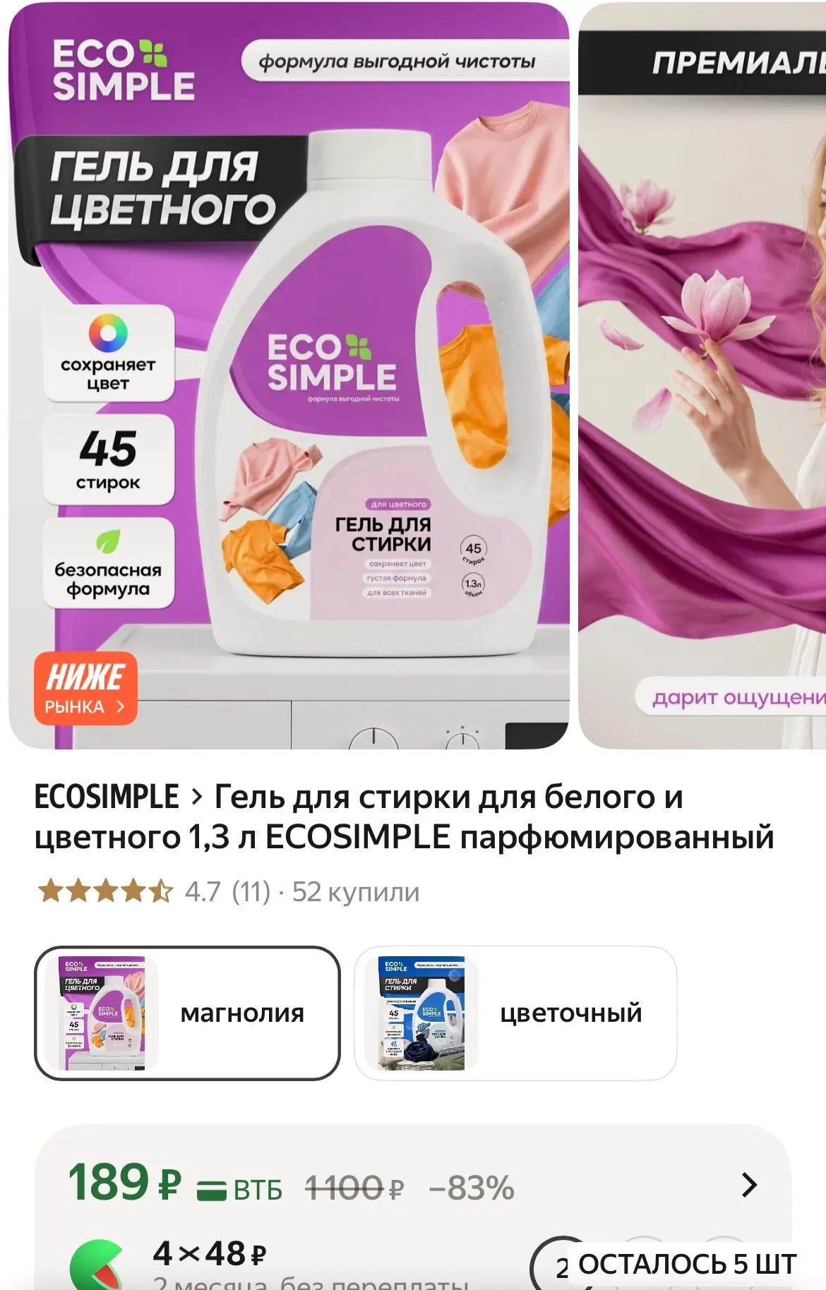 https://market.yandex.ru/cc/BQTJ5T
