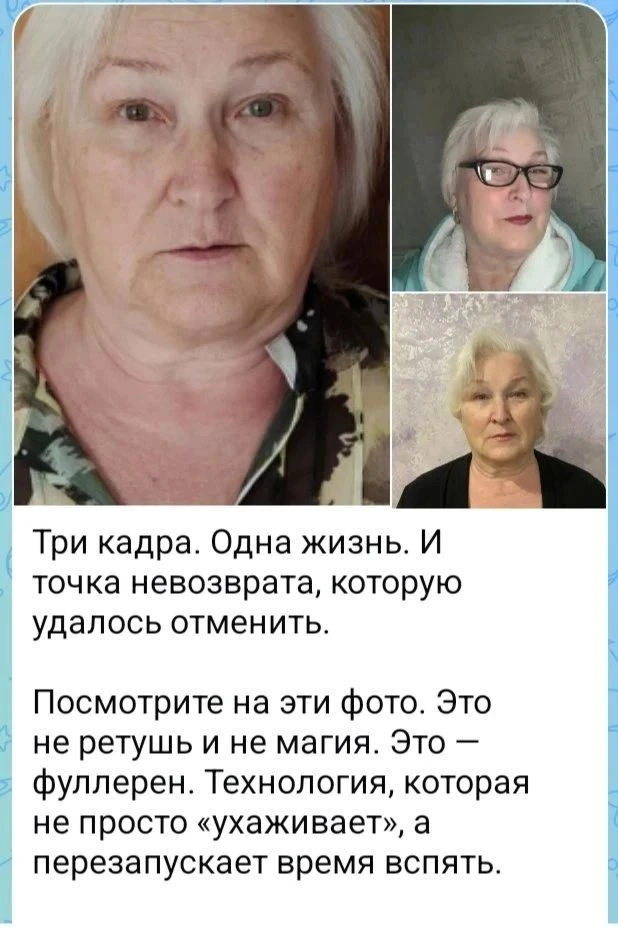 Посмотрите как работает направление Лонжевити - без операций и сложных манипуляций !