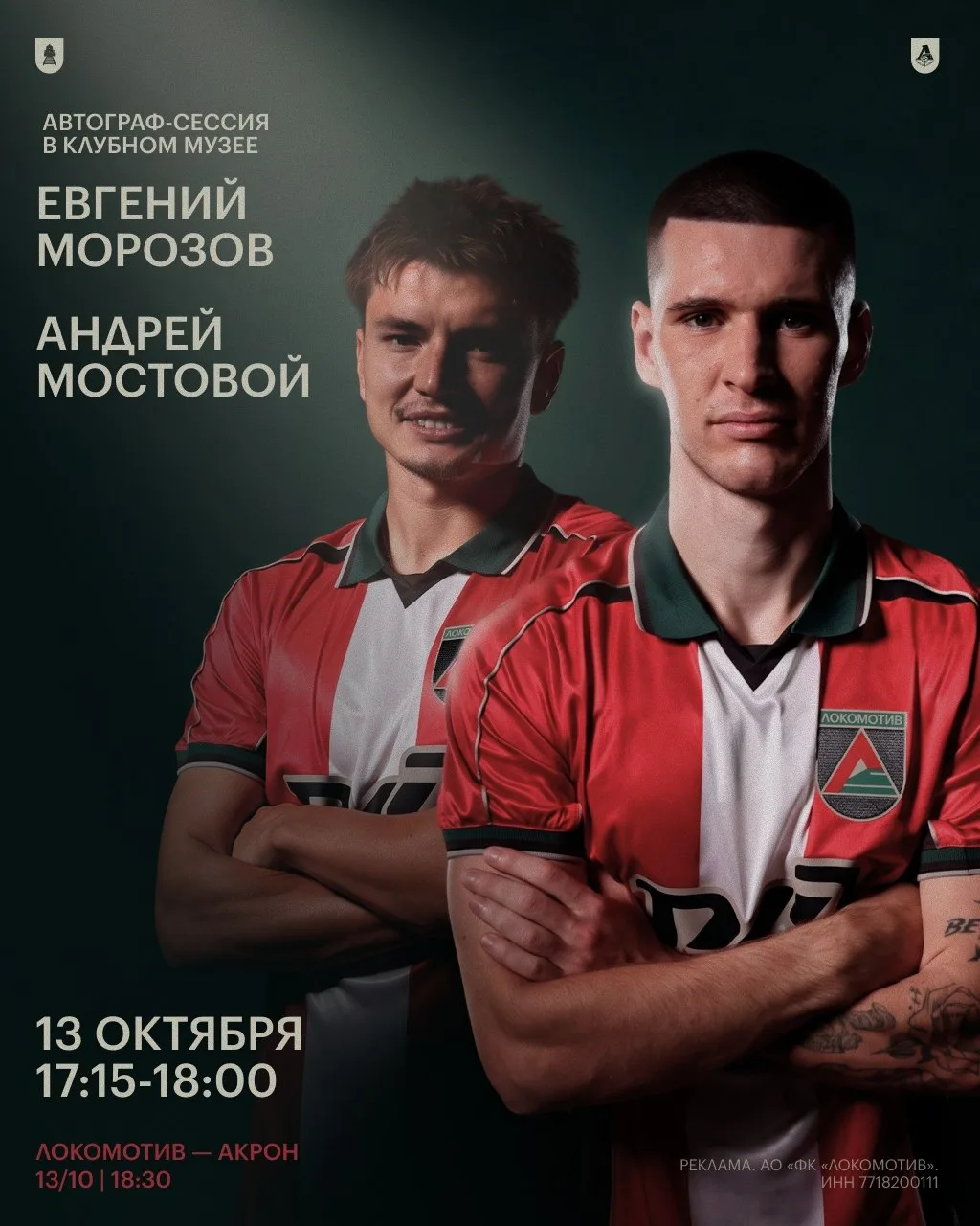 🤩 Ещё один сюрприз на матче с «Акроном»