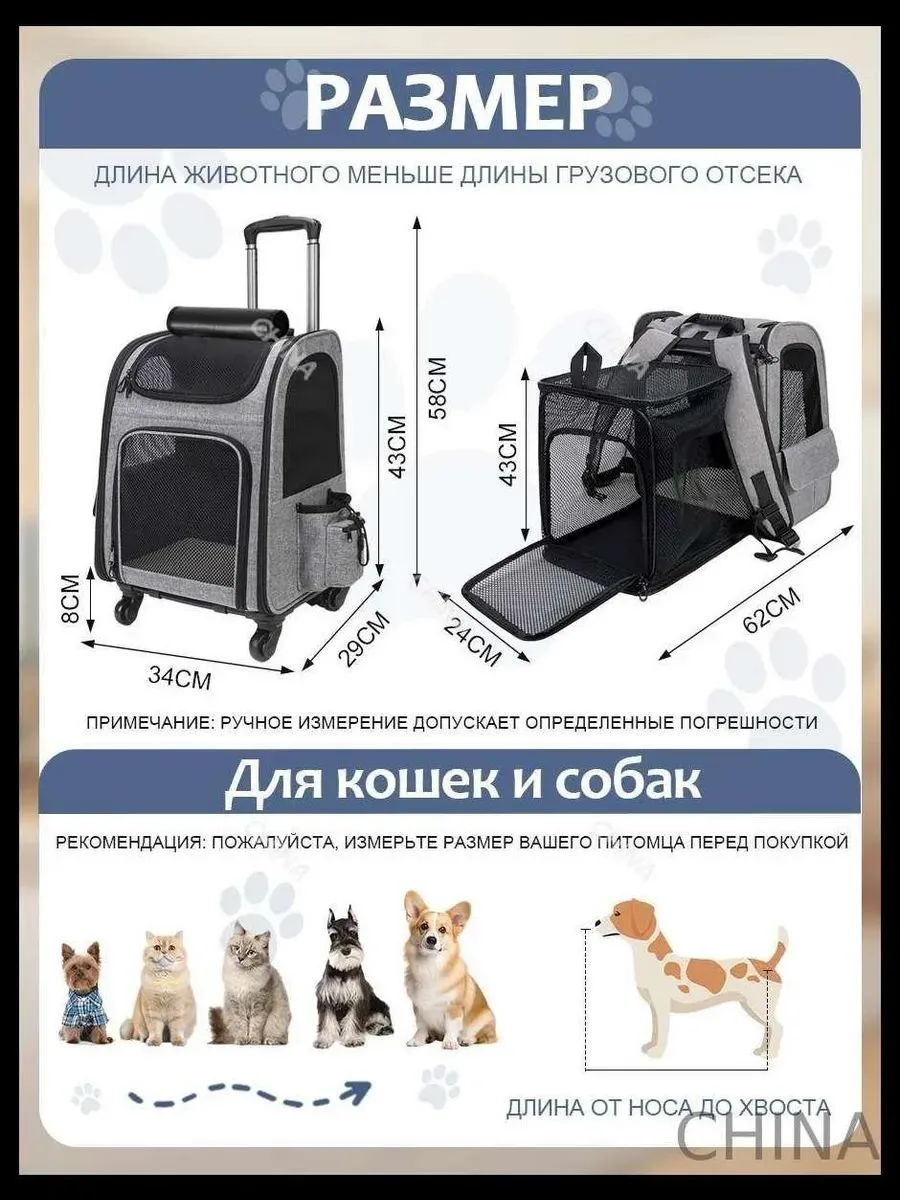 Слинг-переноски для животных