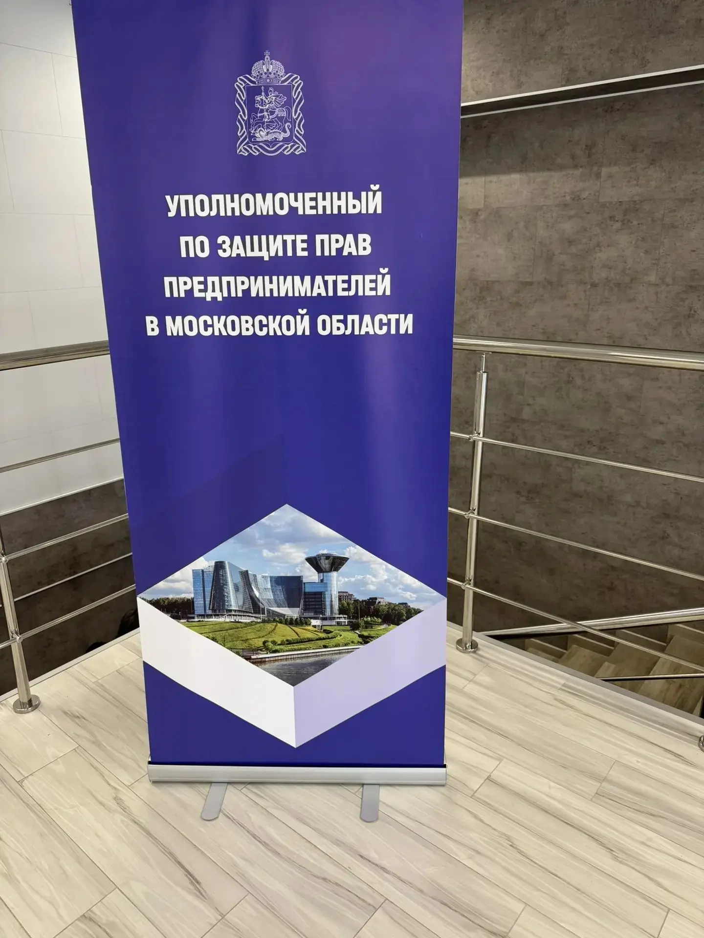 По приглашению Уполномоченного по правам предпринимателей в  Московской области, предст...