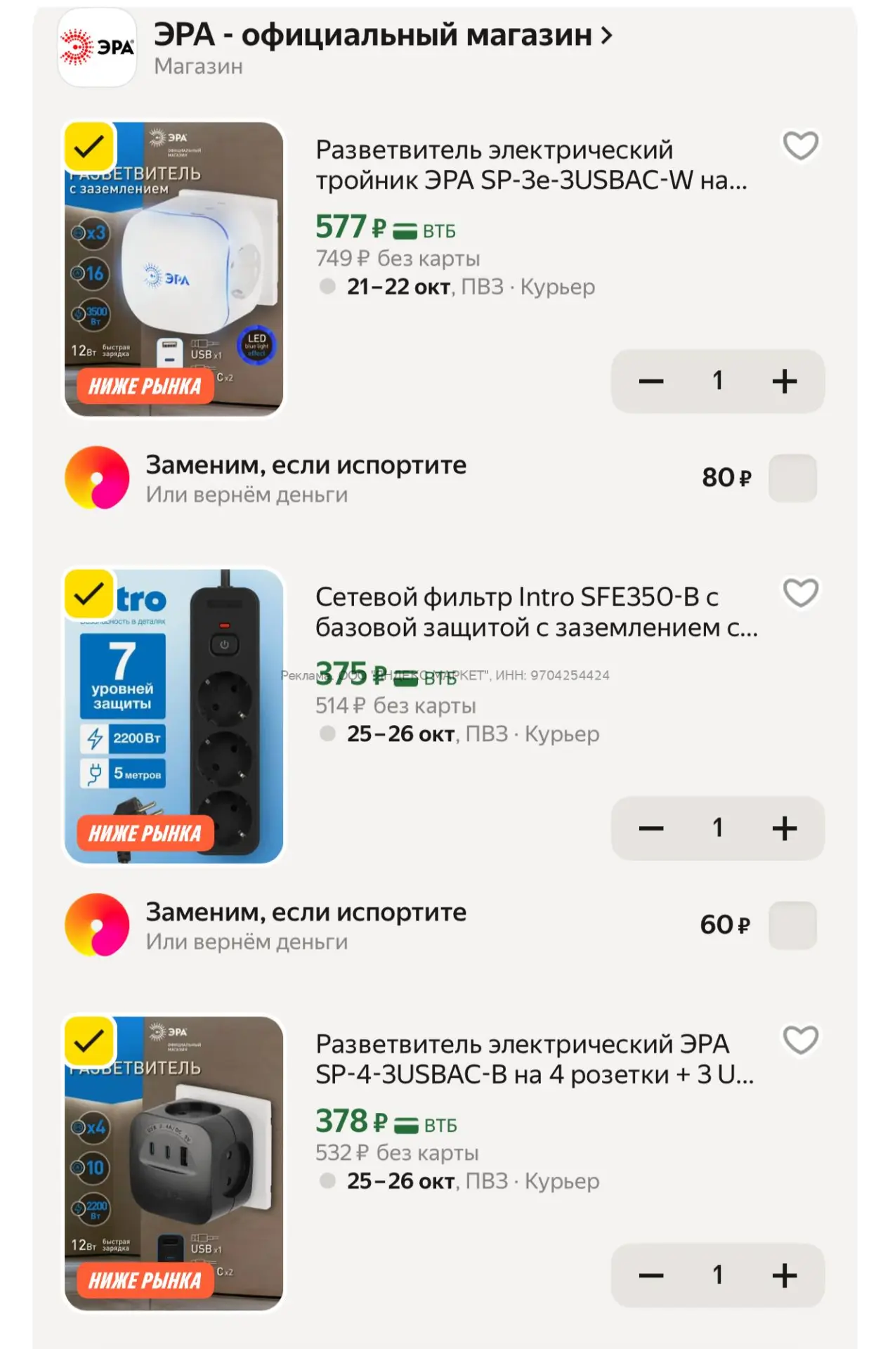 Яндекс Маркет