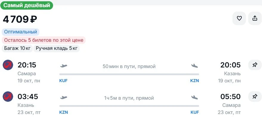 Из Самары в Казань и обратно в октябре