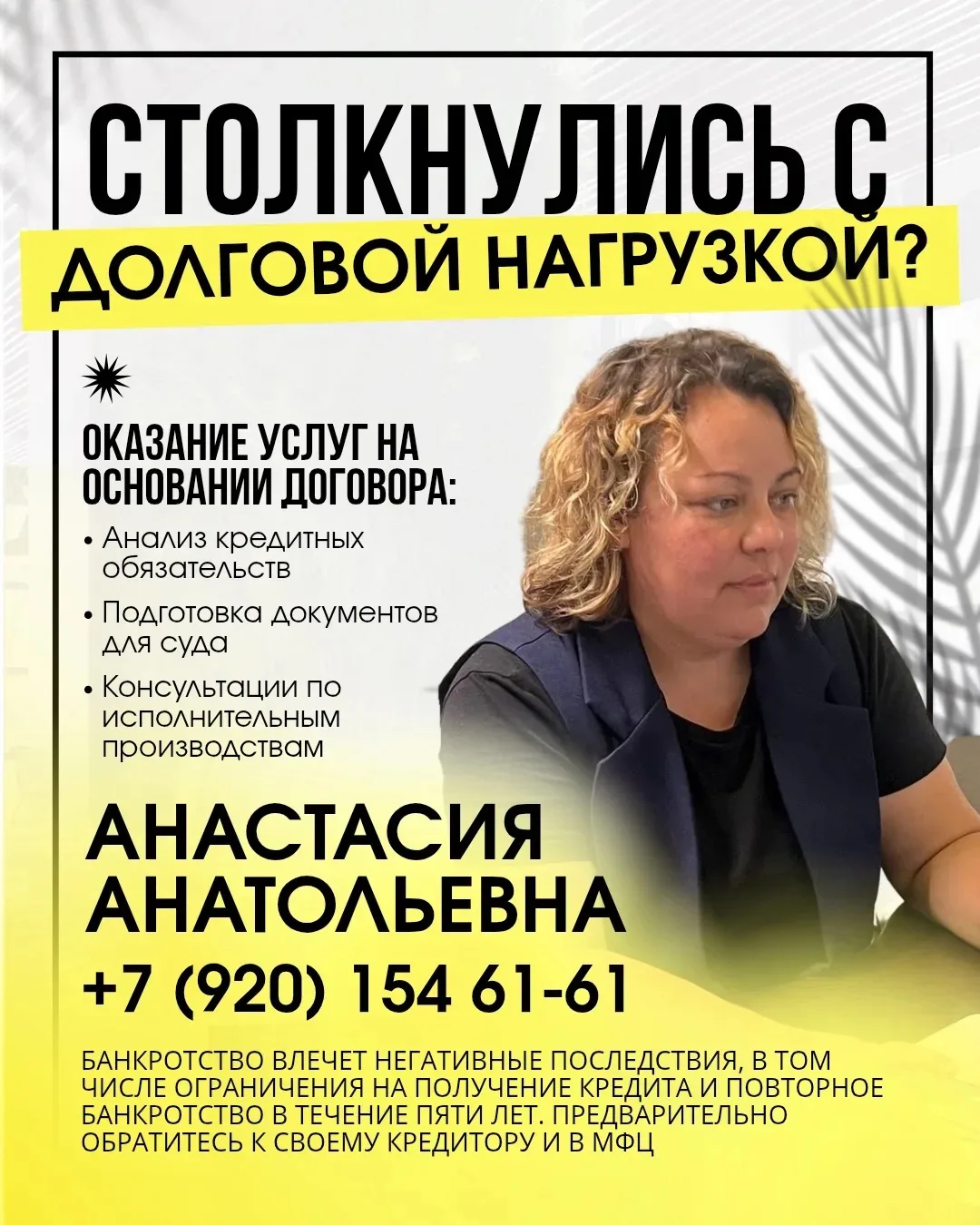 Сейчас находимся в поиске людей с долгами, чтобы помочь ✔️