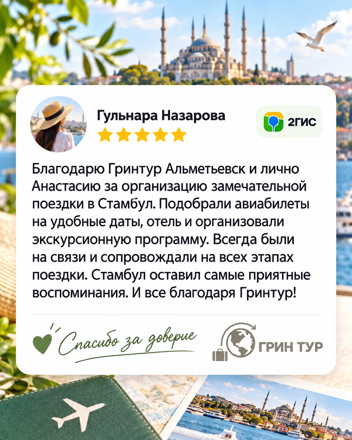 Дорогие путешественники!