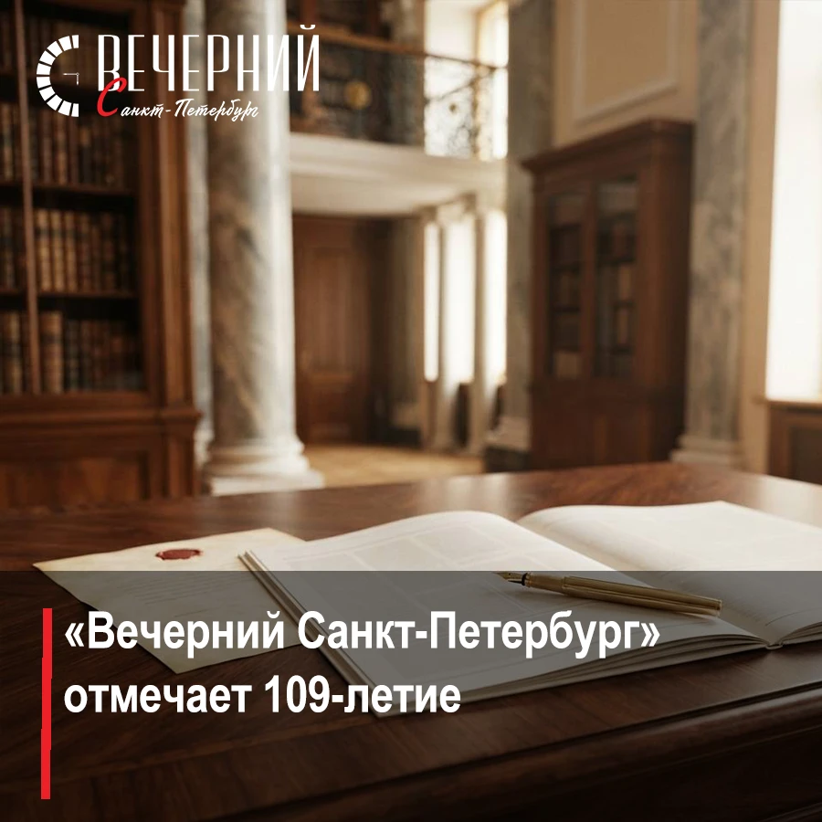 🗞 Депутаты Госдумы и ЗакСа поздравили «Вечерку»