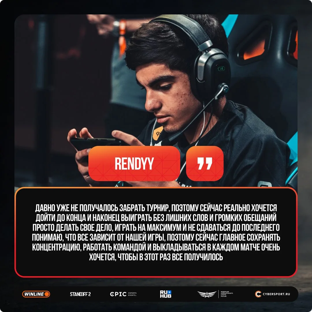 Rendyy готов раздать стиля в предстоящей плей-офф стадии WINLINE EPIC Standoff 2 Jumble...