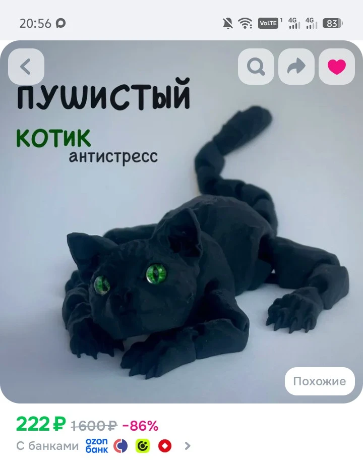 Классный😍 3Д котик