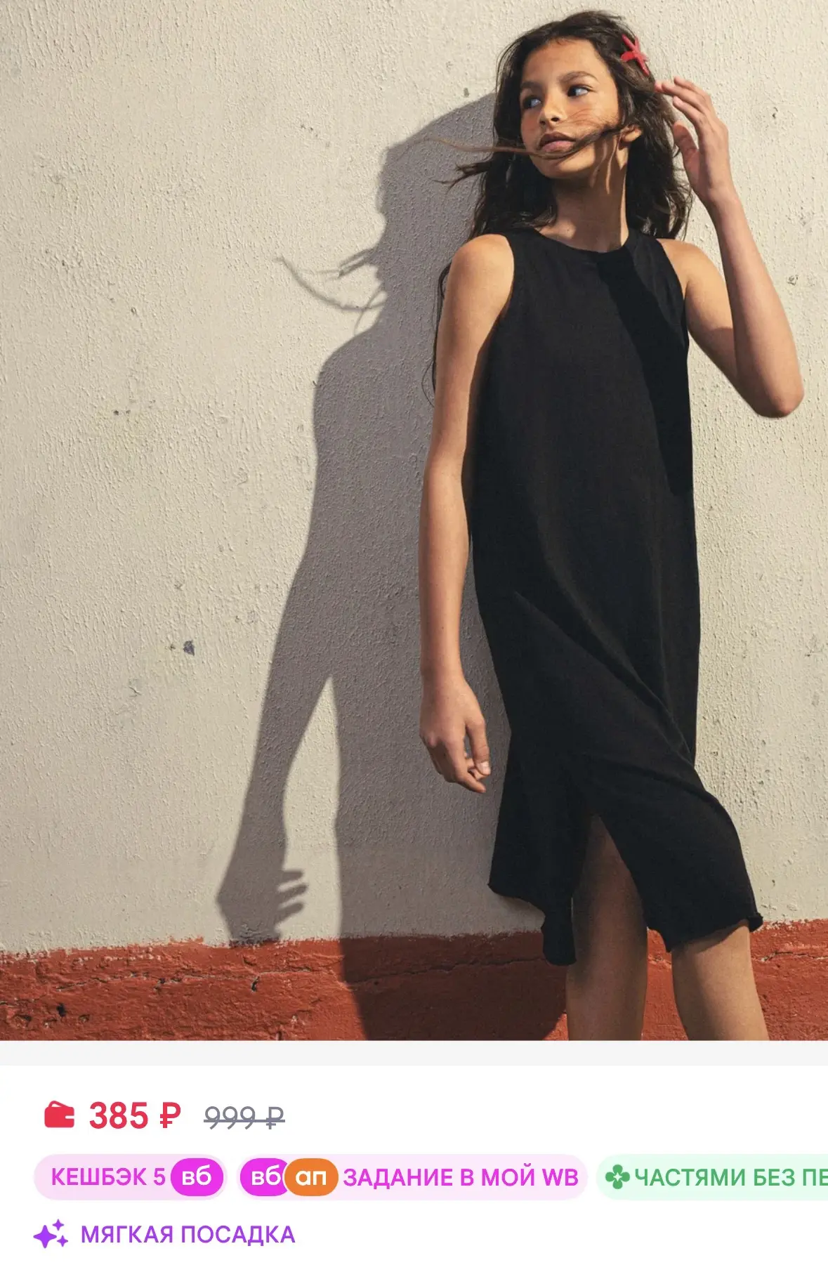 https://www.wildberries.ru/catalog/541418456/detail.aspx?size=745769721