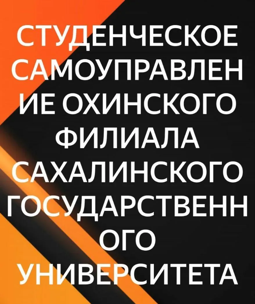 🚀 УПРАВЛЯЙ СТУДЕНЧЕСТВОМ!