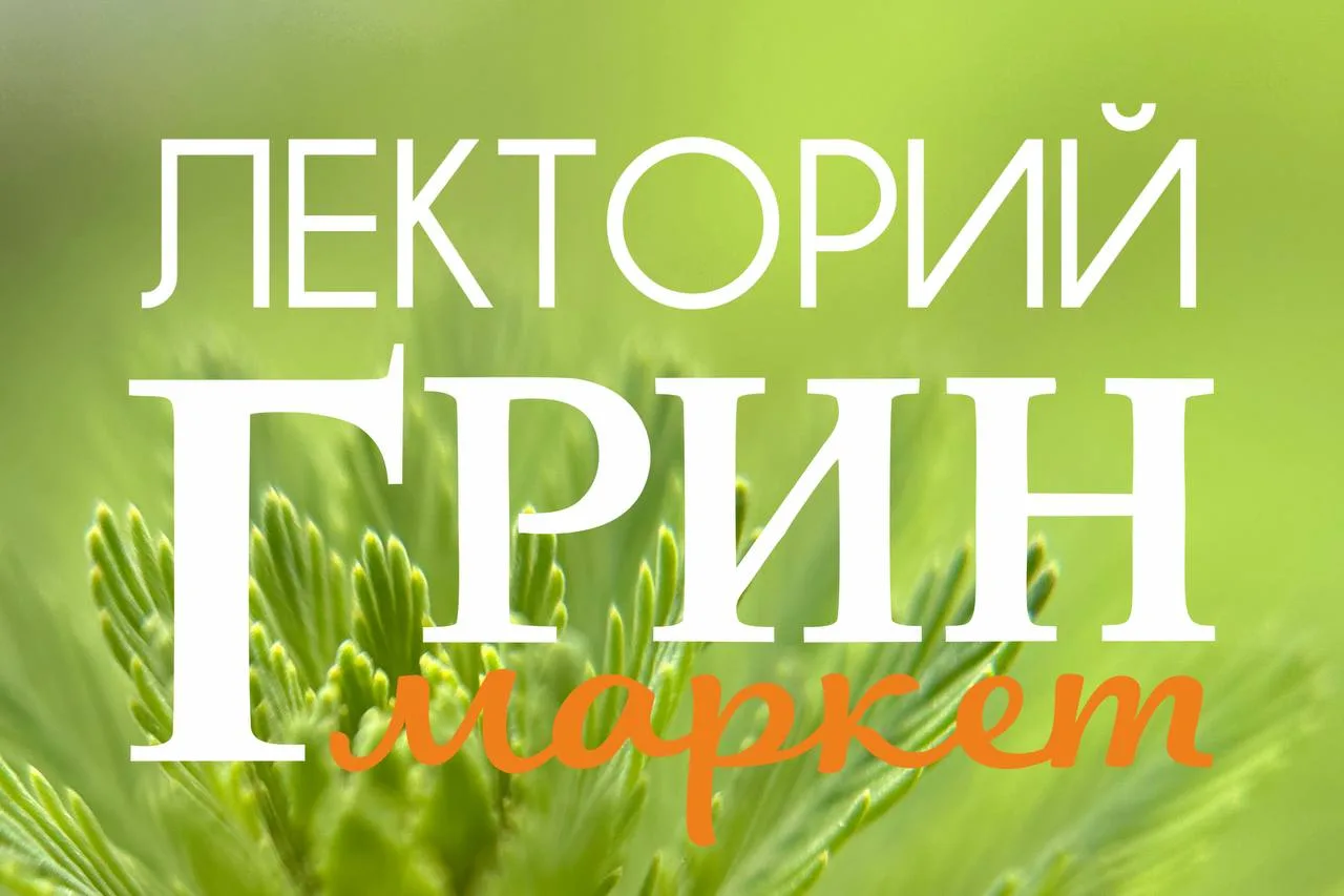 ПРОГРАММА ЛЕКТОРИЯ