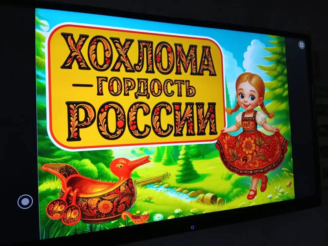 День хохломы в нашей школе!