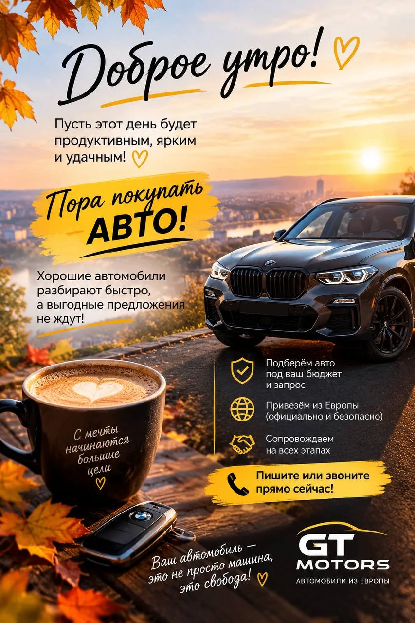 Мы уже на связи👌📱