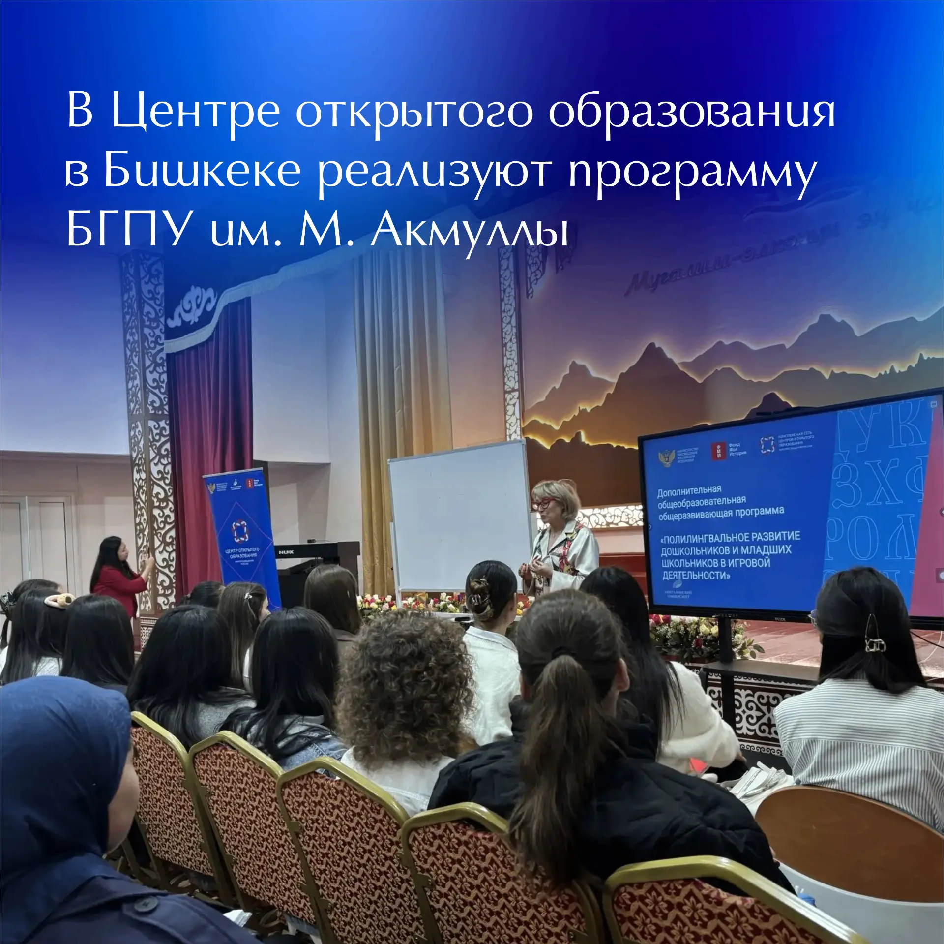📍 В Бишкекском музыкально-педагогическом институте им. Т. Эрматова продолжается обучен...