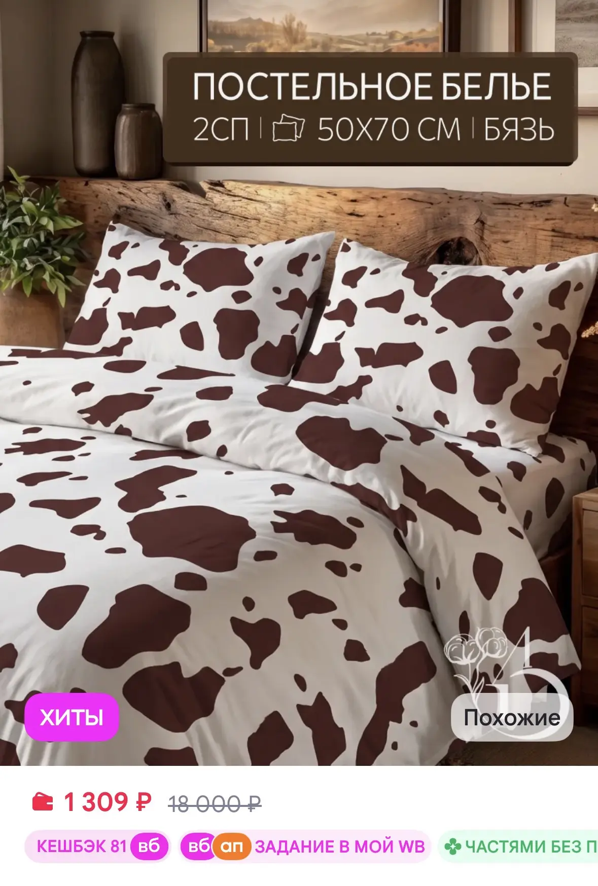 https://www.wildberries.ru/catalog/1179070110/detail.aspx?size=1737119583