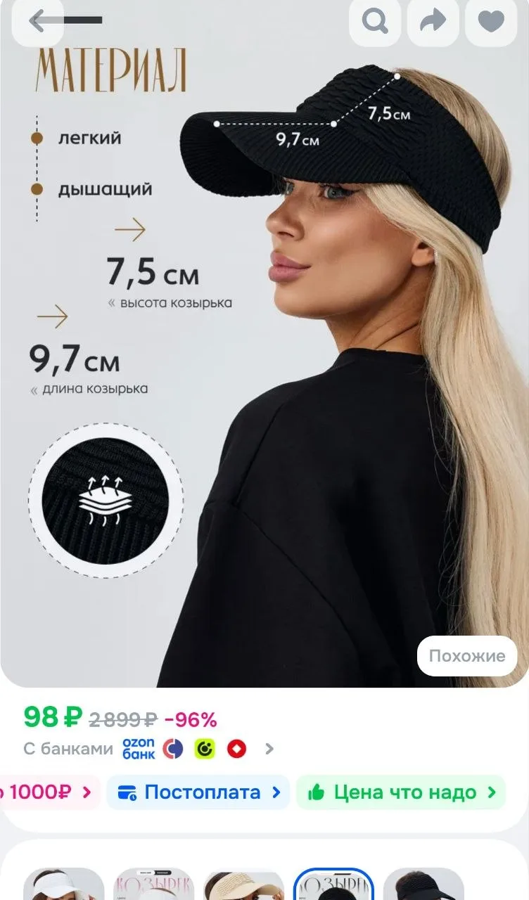 Козырек A-Store