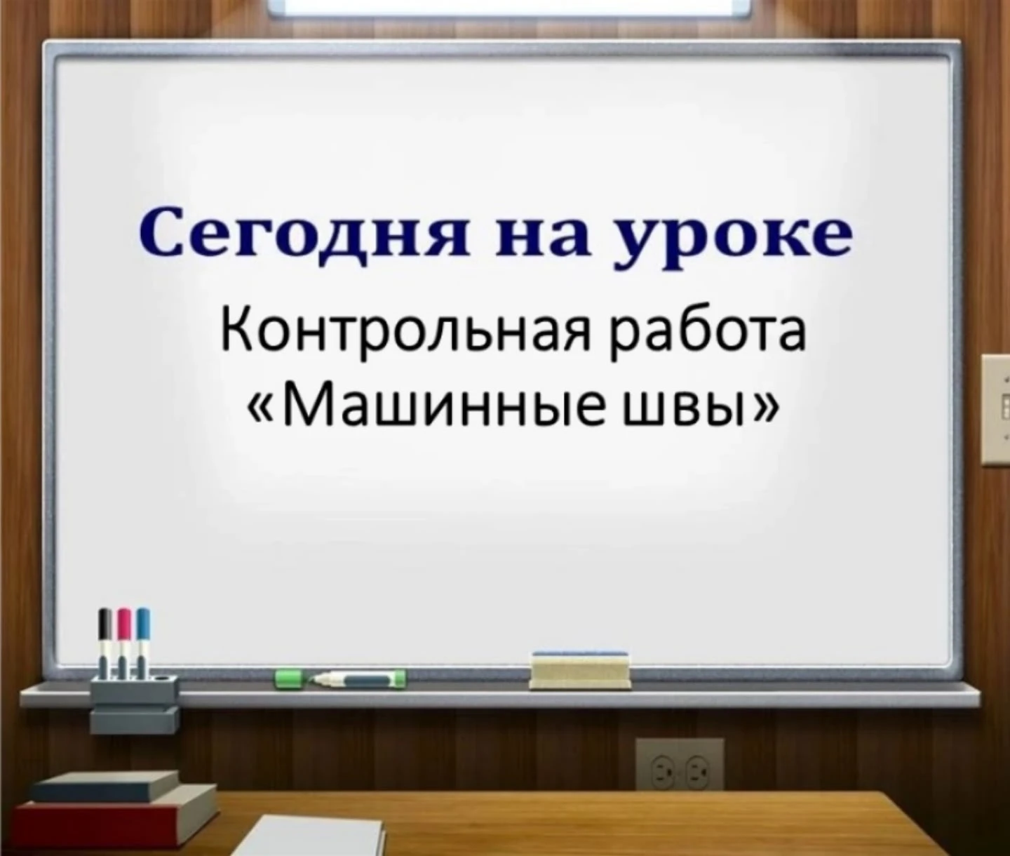 Сегодня на уроке обучающиеся группы № 5 продемонстрировали уровень освоения практически...