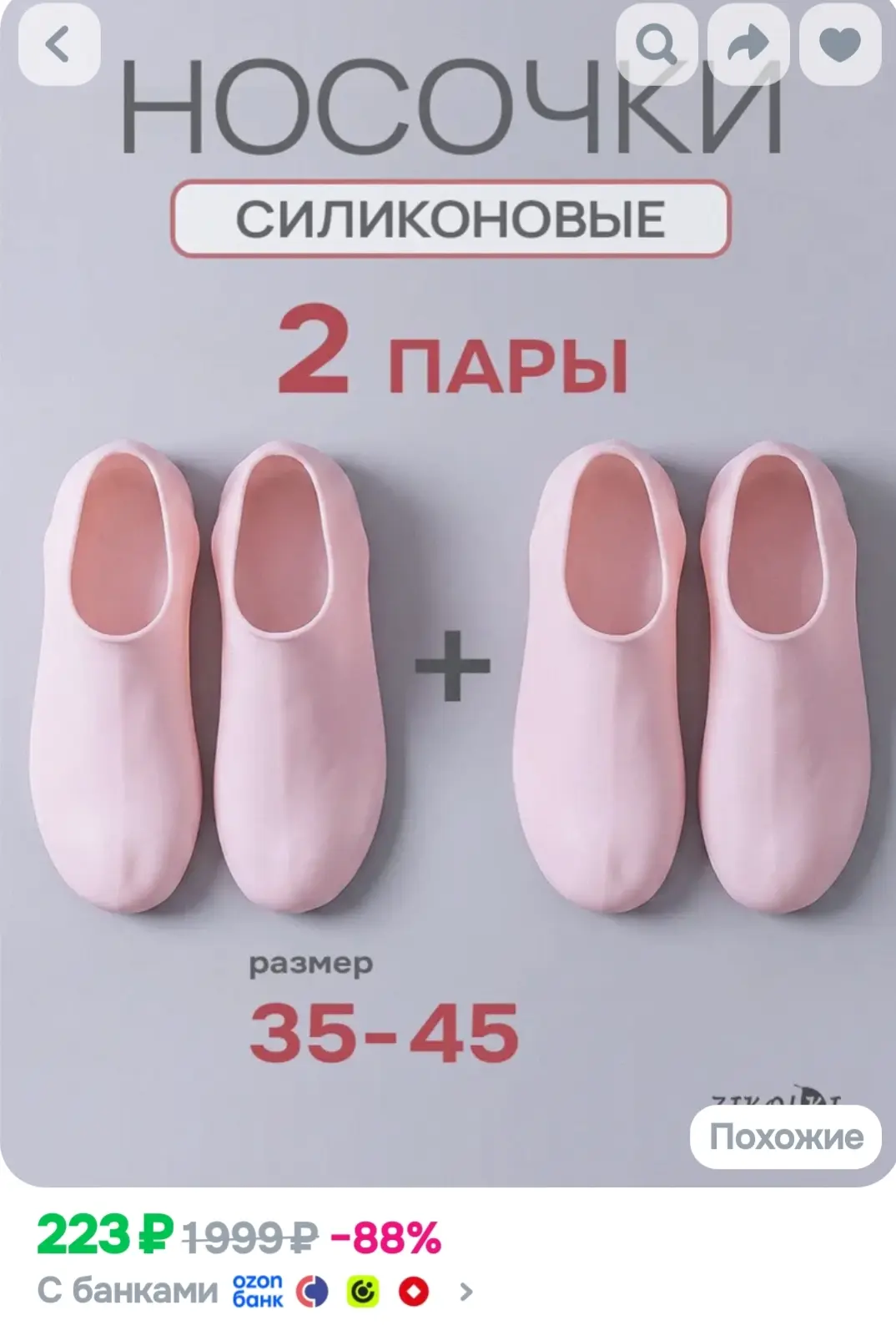 Силиконовые увлажняющие носки для ног, маска для ног, отшелушивающие и восстанавливающи...