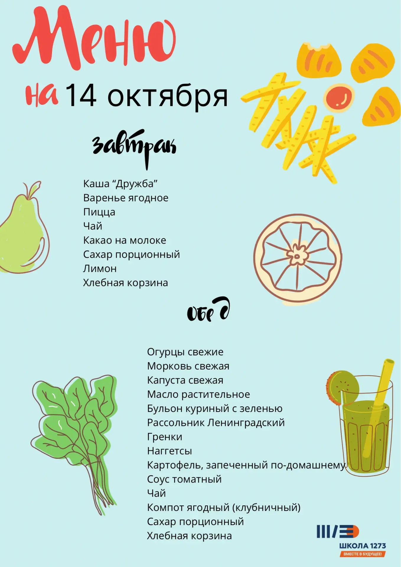 ЦЕЛЬСЯ В БОЛЬШЕЕ