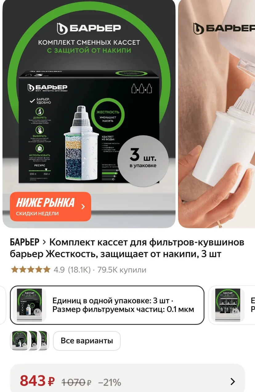 У некоторых может быть еще и промокод, проверяем❗️
