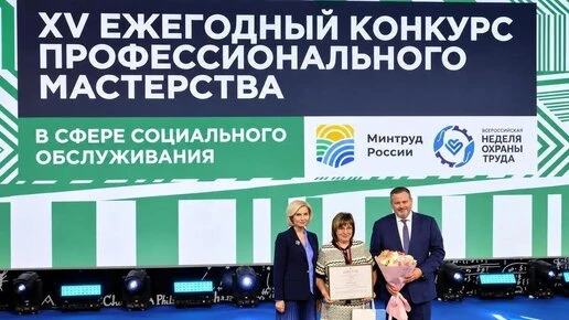 Соцработники из Волгоградской области стали лучшими на всероссийском конкурсе