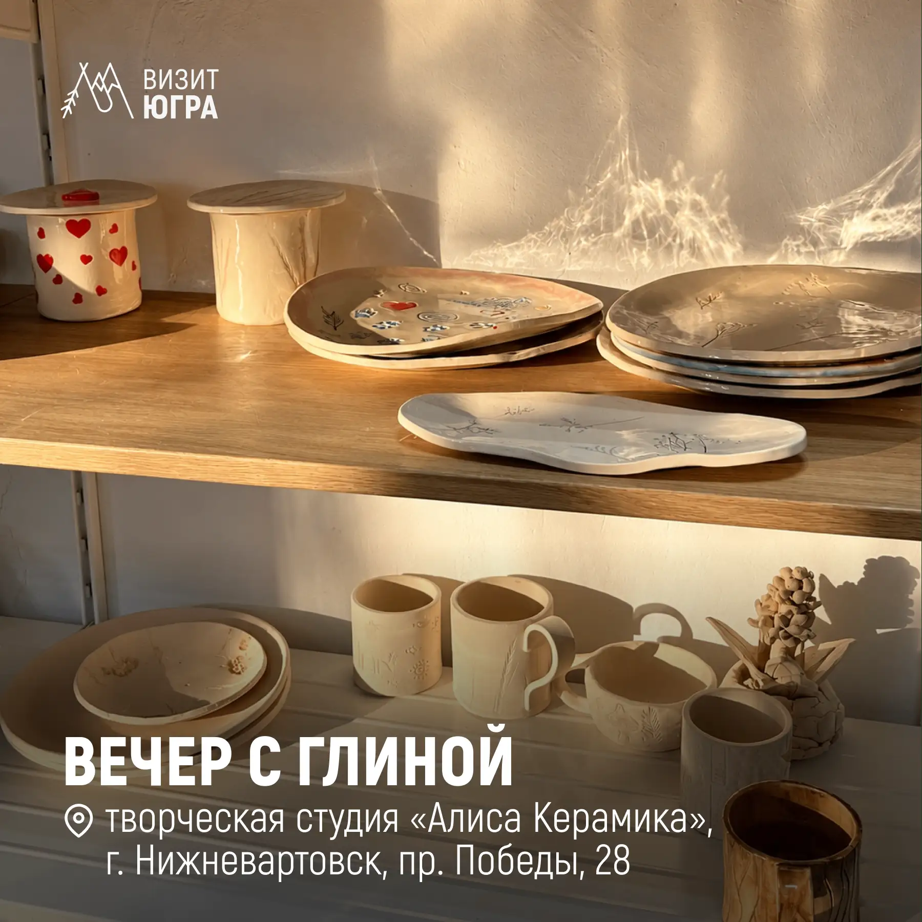 Гончарный круг, глина и пара часов без телефона — отличный план на выходные ✨
