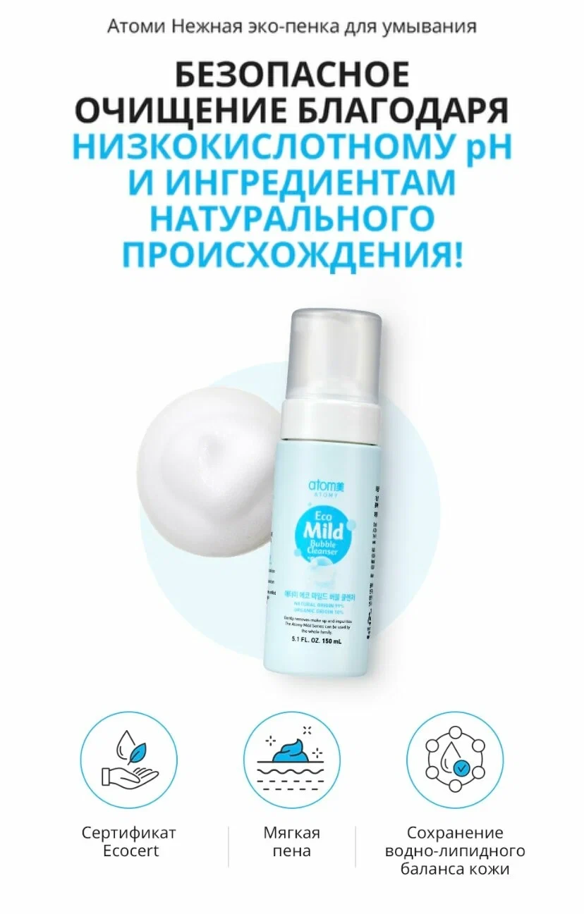 В составе пенки есть экстракты — и это не просто «для галочки». Например, гамамелис и з...