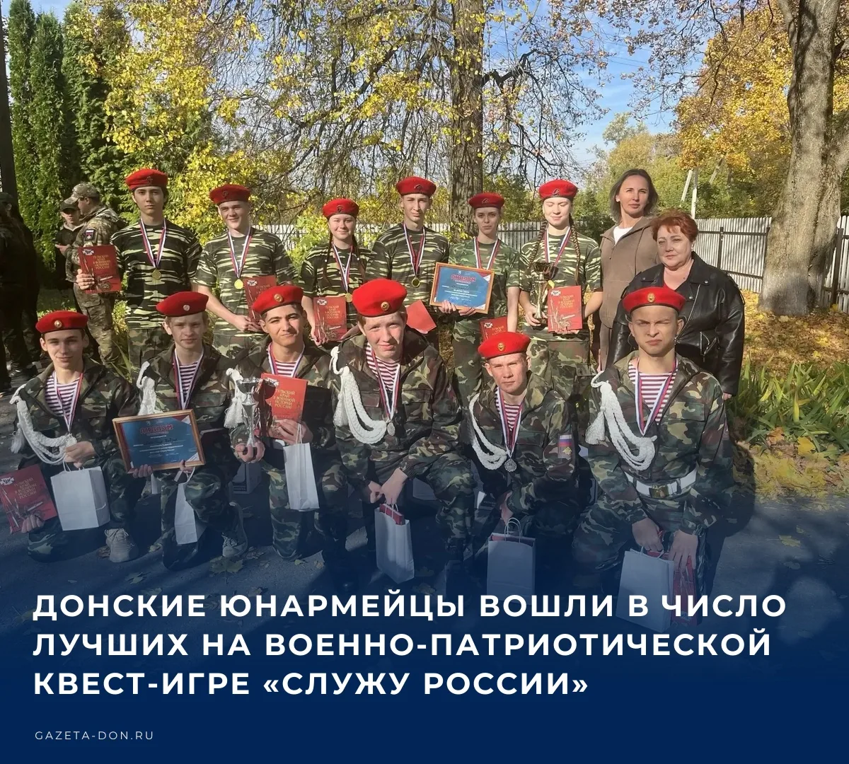 🏆 В Тёпло-Огарёвском районе прошла межмуниципальная военно-патриотическая квест- игра ...