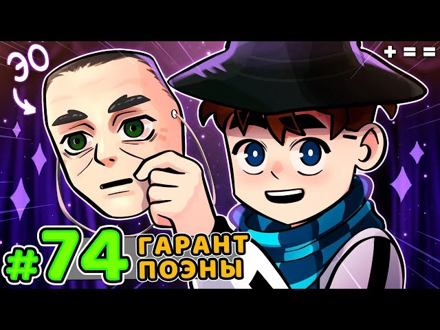 Lp. Голос Времени #74 ГЛАВНЫЙ ЧЕЛОВЕК • Майнкрафт