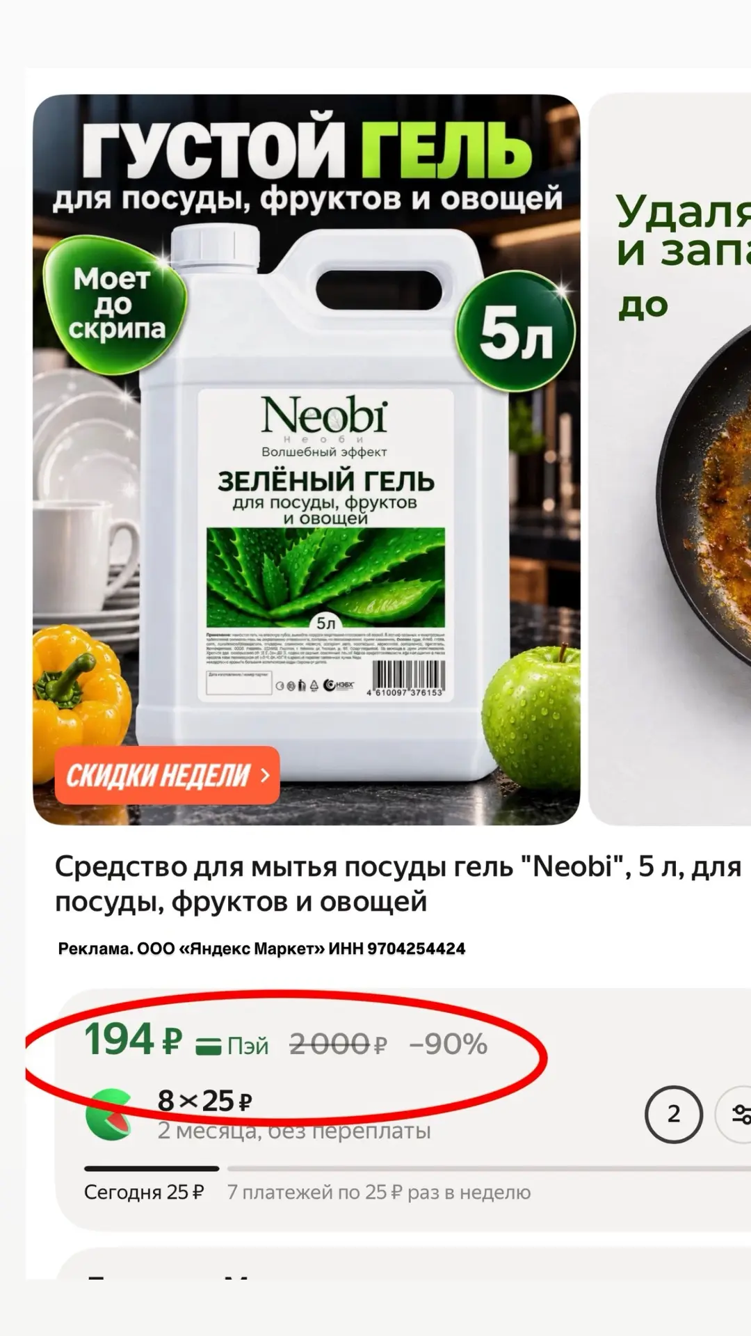 Выносим 😱😱😱