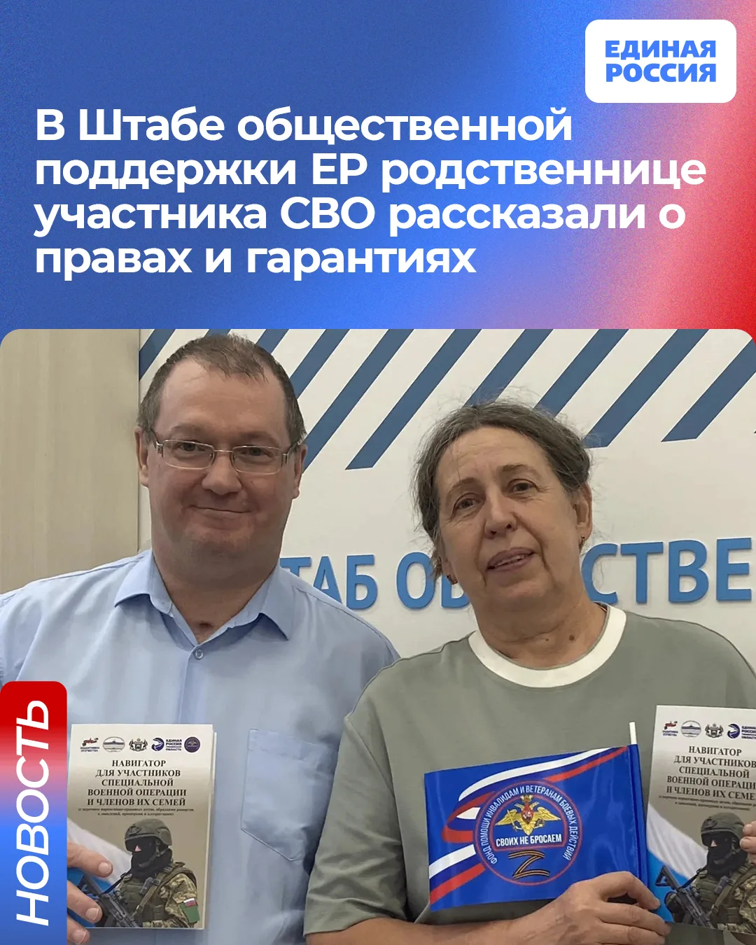 🤝 В Штабе общественной поддержки ЕР в Тюменской области состоялся личный приём, которы...