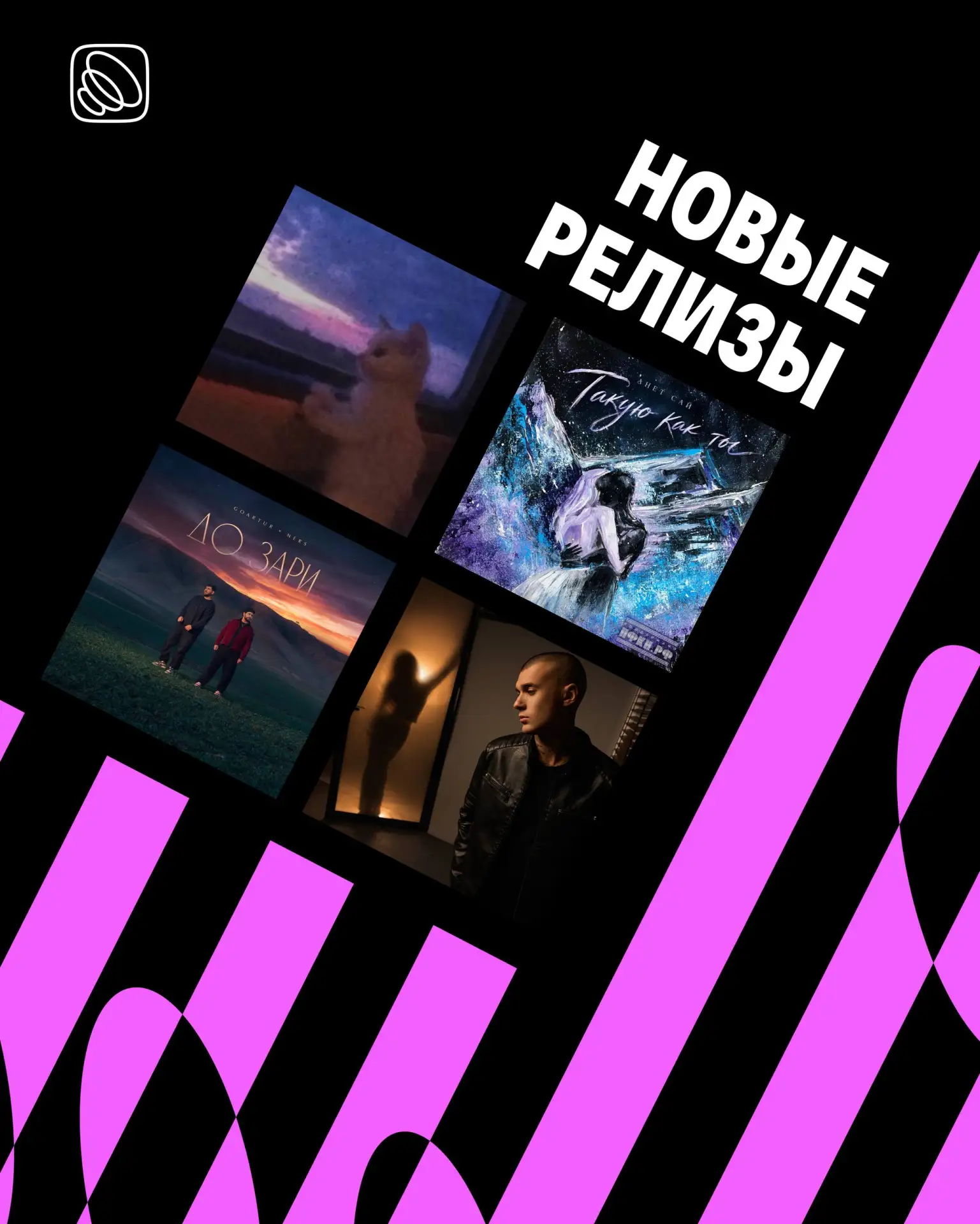 НОВЫЕ ТРЕКИ ОТ VK RECORDS ❤️