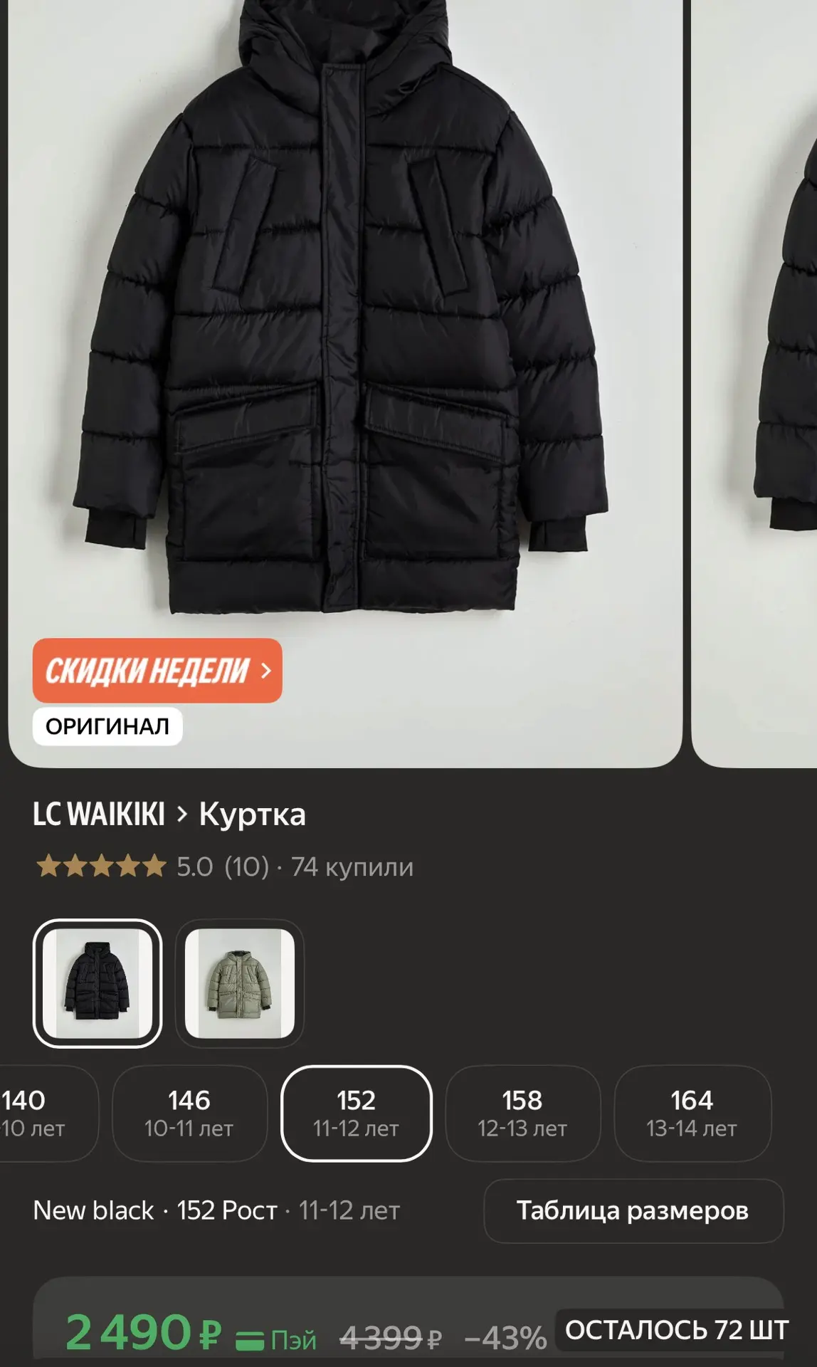 https://market.yandex.ru/cc/BJuDvh