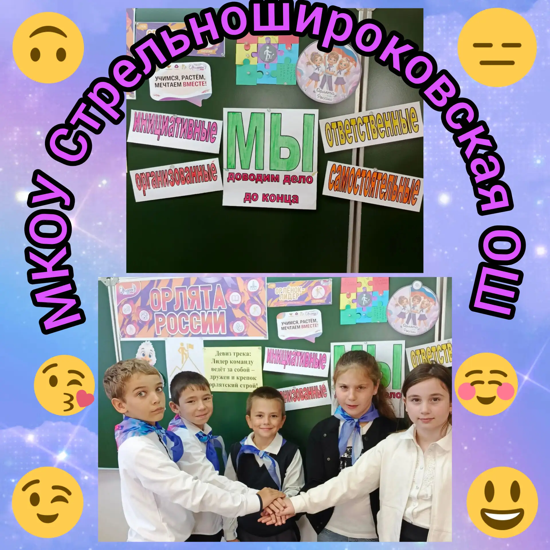 ⏳С 14 сентября по 9 октября 2026 года под девизом «Лидер команду ведёт за собой — друже...